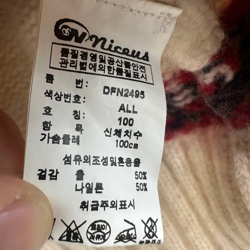 [BUNJANG] Unspecified Brand Men's Long Sleeve Knit Sweater / 90 남자 코위찬 긴팔 니트