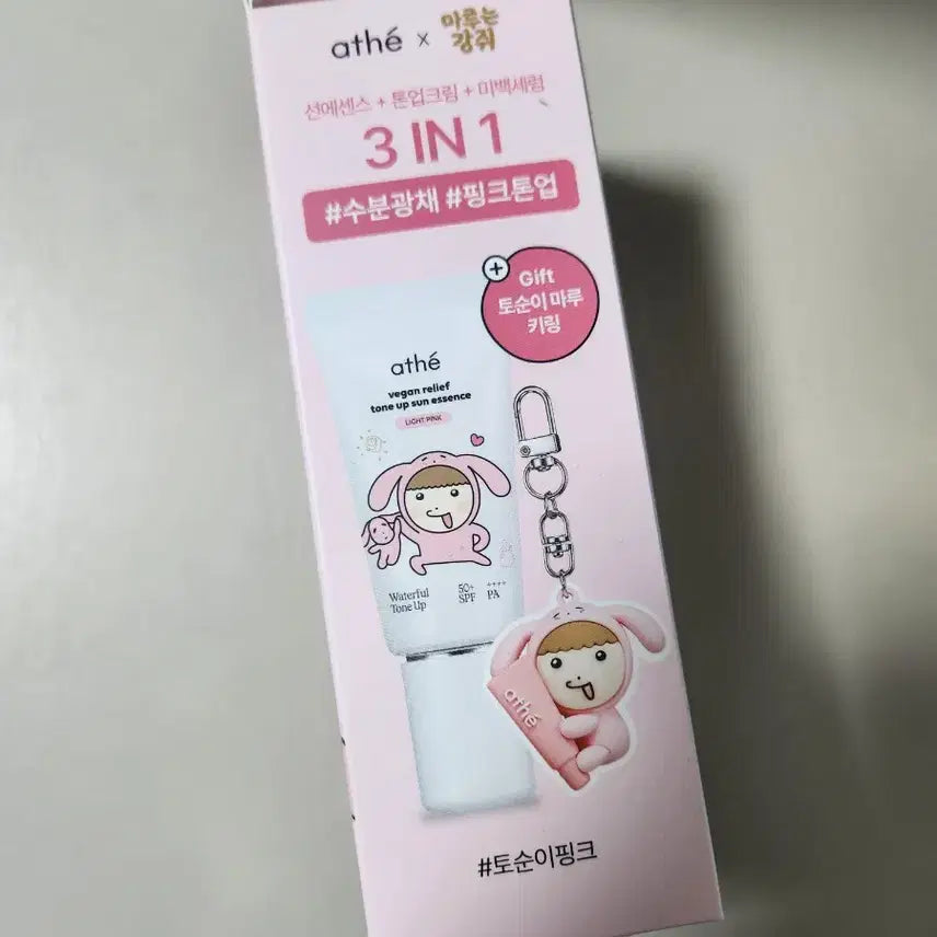 [BUNJANG] Atte Tone Up Sun Essence Light Pink with Keyring / 아떼 톤업 선 에센스 라이트 핑크