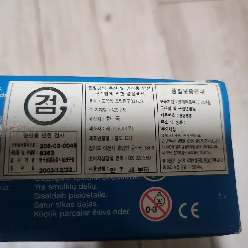 [BUNJANG] LEGO Racers Nitro Terminator 8383 Set / 레고 레이서 니트로터미네이터 8383 LEGO