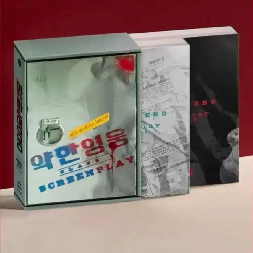 [BUNJANG] Weak Hero Script Book Set / 약한영웅 대본집세트 구합니다