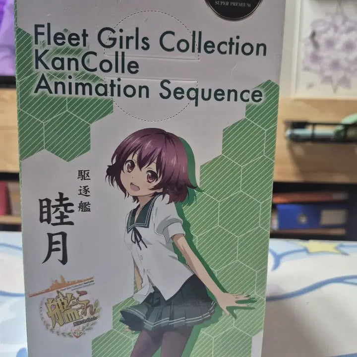 [BUNJANG] Sega Kantai Collection Mutsuki Anime Ver. Figure / 세가 함대 컬렉션 -칸코레- 슈퍼 프리미엄 무츠키