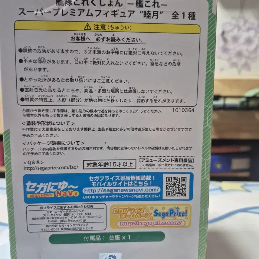 [BUNJANG] Sega Kantai Collection Mutsuki Anime Ver. Figure / 세가 함대 컬렉션 -칸코레- 슈퍼 프리미엄 무츠키