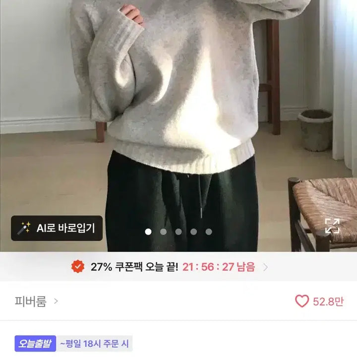 [BUNJANG] Ably Oatmeal Knit Top / 에이블리 니트 (오트밀)