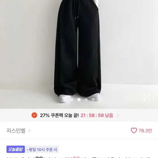 [BUNJANG] Jasmine Bell Side Pleat Black Training Pants / 자스민벨 사이드 핀턱 바지