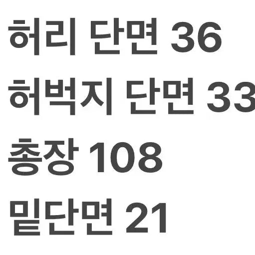 [BUNJANG] Levi's Denim Jeans / [정품/30] 리바이스 진청 데님 청바지