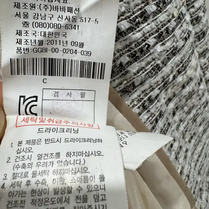 [BUNJANG] Jigott Tweed Jacket / JJ Jigott 지고트 트위드자켓