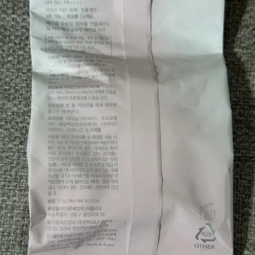 [BUNJANG] CLIO Kill Cover Mesh Glow Cushion / 클리오 킬커버 메쉬 글로우 쿠션