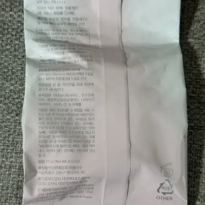 [BUNJANG] CLIO Kill Cover Mesh Glow Cushion / 클리오 킬커버 메쉬 글로우 쿠션