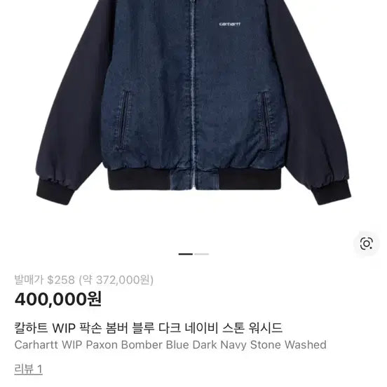 [BUNJANG] Carhartt WIP Paxson Bomber Dark Navy Blouson / 칼하트 WIP 팍손 봄버 블루종 다크네이비