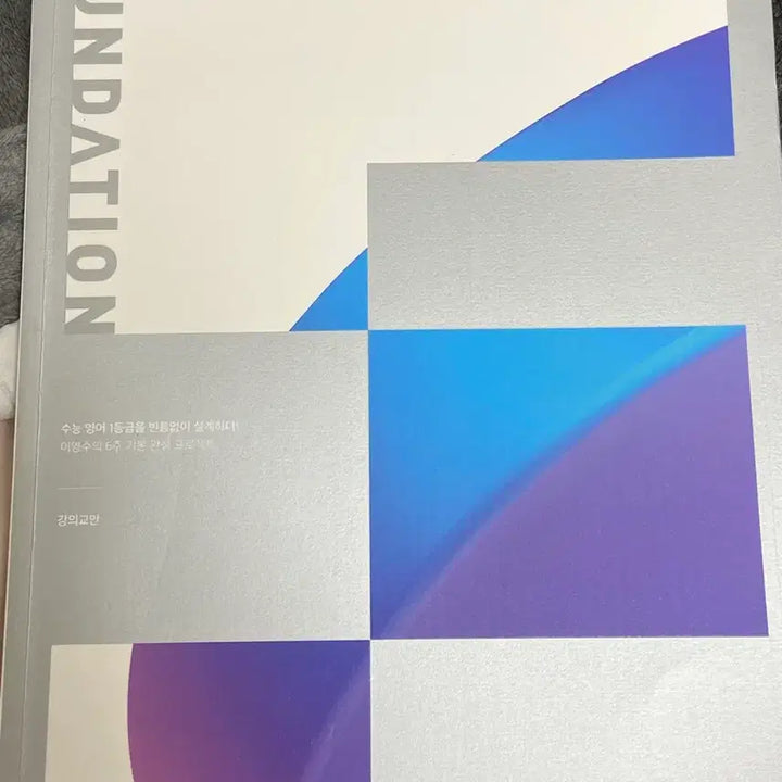 [BUNJANG] Lee Young Soo Foundation Set / 2026이영수 파운데이션 세트(새상품)