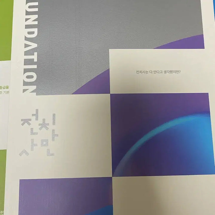 [BUNJANG] Lee Young Soo Foundation Set / 2026이영수 파운데이션 세트(새상품)