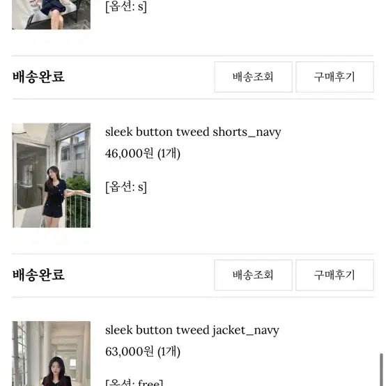 [BUNJANG] Zaenio Tweed Set / Zaenio 체인 스트랩 트위드 세트