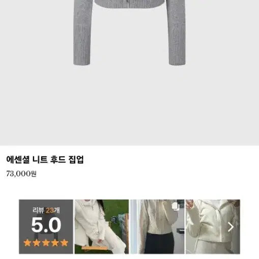 [BUNJANG] AIL Essential Knit Hooded Zip-up Ivory / 아일 에센셜 니트 후드집업 아이보리