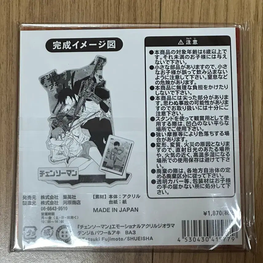 [BUNJANG] Chainsaw Man Denji Diorama Acrylic Standee / 체인소맨 덴파키 디오라마 아크릴 미개봉