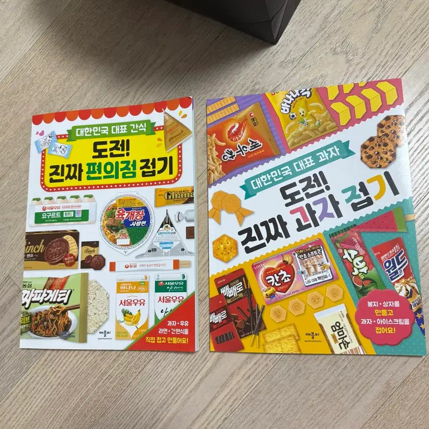 [BUNJANG] Origami Snack Folding Bundle Set / 도전 진짜 과자접기 편의접 접기