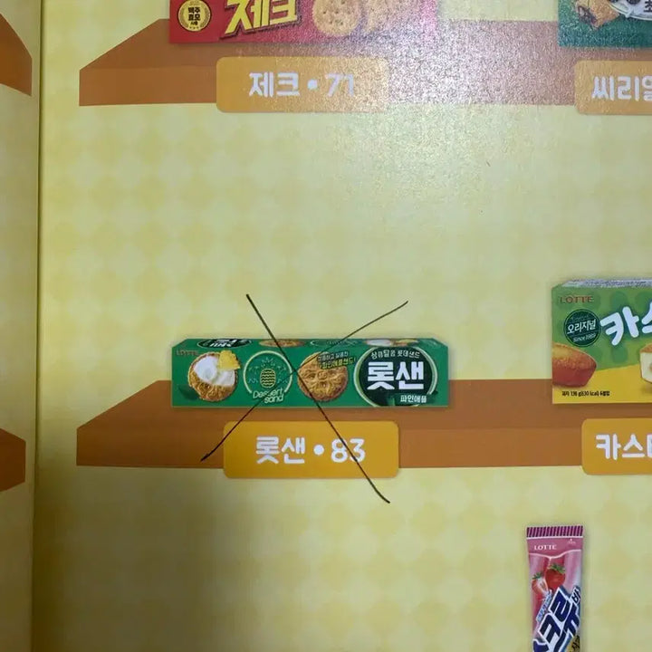 [BUNJANG] Origami Snack Folding Bundle Set / 도전 진짜 과자접기 편의접 접기