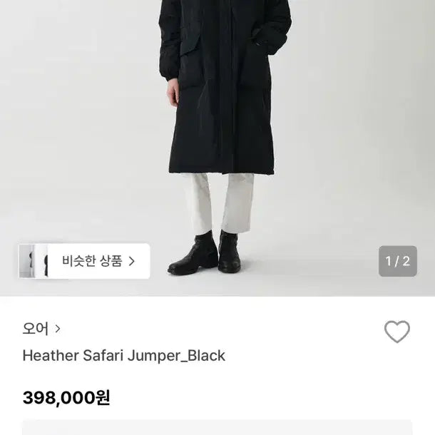 [BUNJANG] Ore Safari Jumper / 새상품 - Ore 오어 헤더 사파리 점퍼