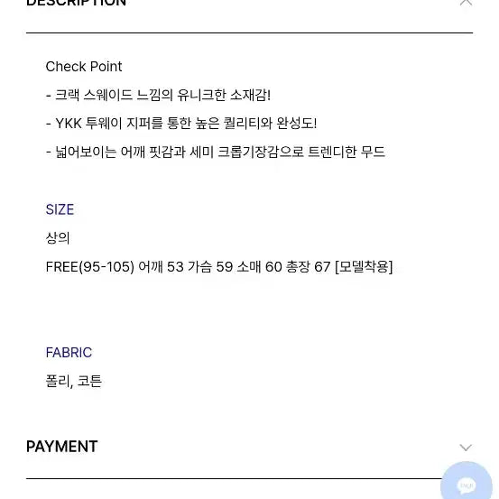 [BUNJANG] Vaidoh Suede Blouson Jacket / 바이도 크랙 스웨이드 블루종 자켓