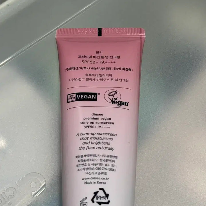 [BUNJANG] DeanC Premium Vegan Tone-Up Sunscreen / 딘씨 프리미엄 비건 톤업 선크림 새제품