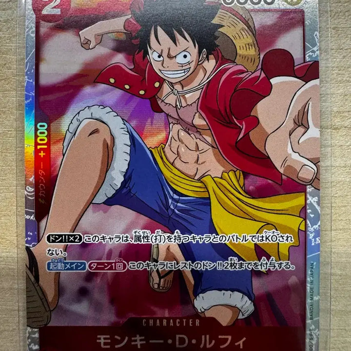 [BUNJANG] One Piece Monkey D. Luffy Super Rare Japanese Edition Card / 원피스 카드 몽키 D. 루피 슈레 일판