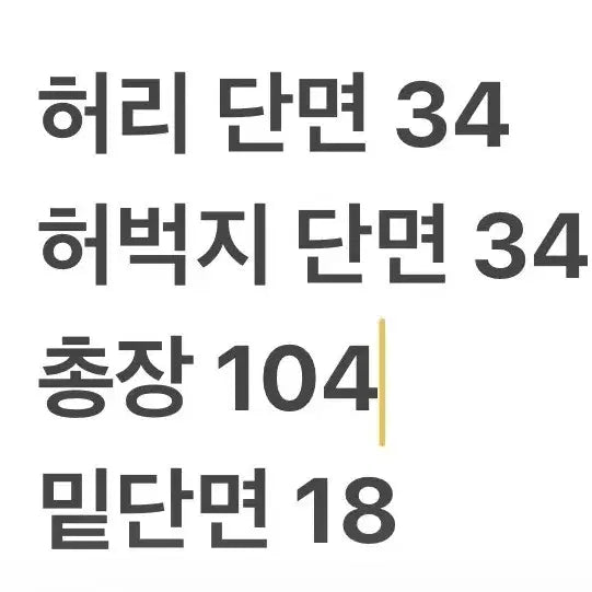 [BUNJANG] Polo Ralph Lauren Beige Cotton Training Pants / [정품/M] 폴로 랄프로렌 베이지색 면 트레이닝 바지