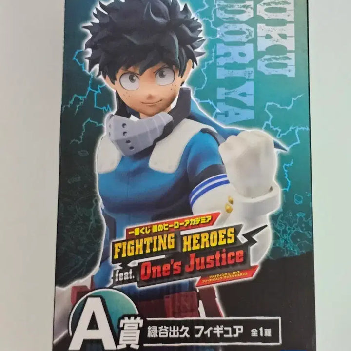 [BUNJANG] Fighting Heroes Midoriya Figure / [택포] 파이팅 히어로즈 미도리야 피규어