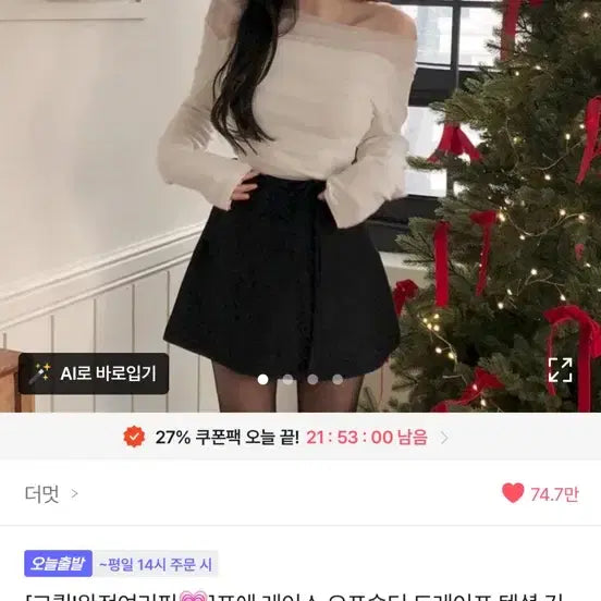 [BUNJANG] Chiffon Off-Shoulder Ivory Top / 쉬폰 오프숄더 아이보리