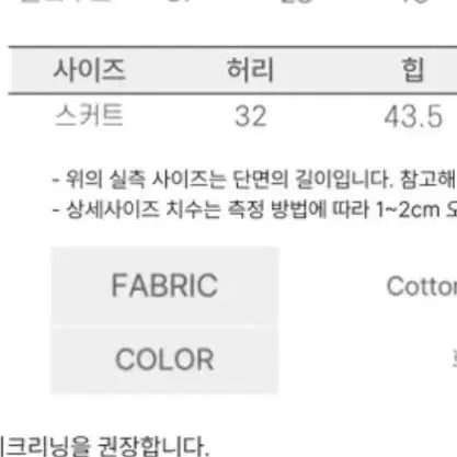 [BUNJANG] Punching Lace Mini Skirt White / 펀칭 레이스 미니 스커트 화이트