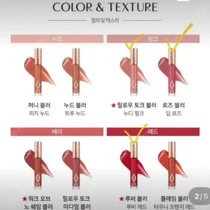 [BUNJANG] Charlotte Tilbury Airbrush Ruby/Rose Lipstick / [발색만한제품] 고민시립 정가4만8천원 롯백구매 샬롯티버리 에어브러쉬 루