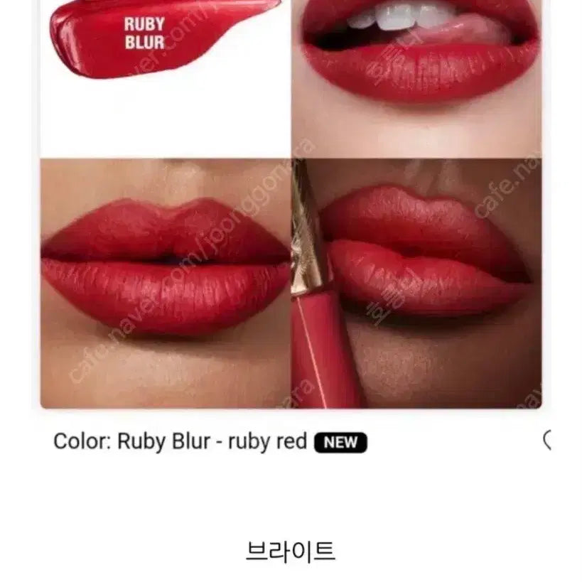 [BUNJANG] Charlotte Tilbury Airbrush Ruby/Rose Lipstick / [발색만한제품] 고민시립 정가4만8천원 롯백구매 샬롯티버리 에어브러쉬 루