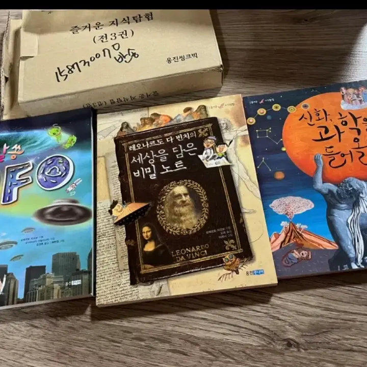 [BUNJANG] Woongjin Fun Knowledge Exploration Volume 3 Book / 웅진 즐거운 지식탐험 3권 새제품