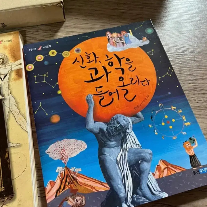 [BUNJANG] Woongjin Fun Knowledge Exploration Volume 3 Book / 웅진 즐거운 지식탐험 3권 새제품