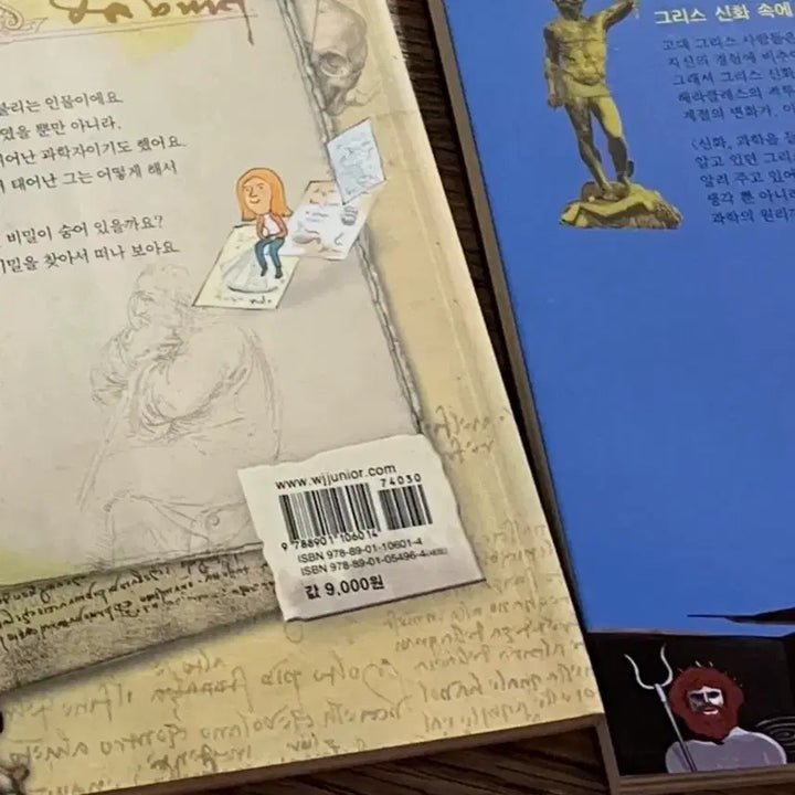 [BUNJANG] Woongjin Fun Knowledge Exploration Volume 3 Book / 웅진 즐거운 지식탐험 3권 새제품