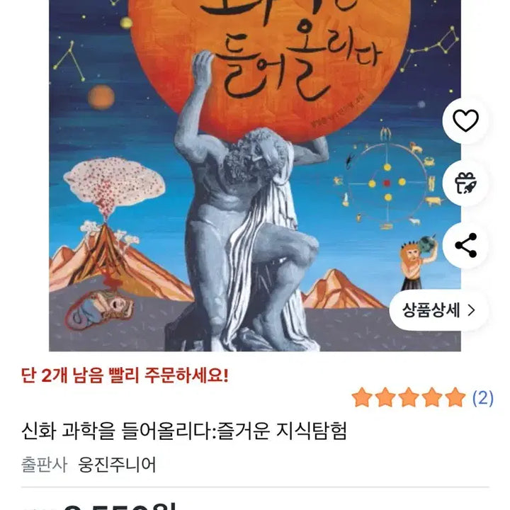 [BUNJANG] Woongjin Fun Knowledge Exploration Volume 3 Book / 웅진 즐거운 지식탐험 3권 새제품