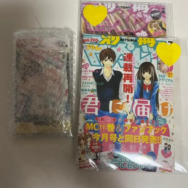 [BUNJANG] To You Set / 오늘만 할인 오늘 주문시 3월3일 배송/너에게닿기를 세트