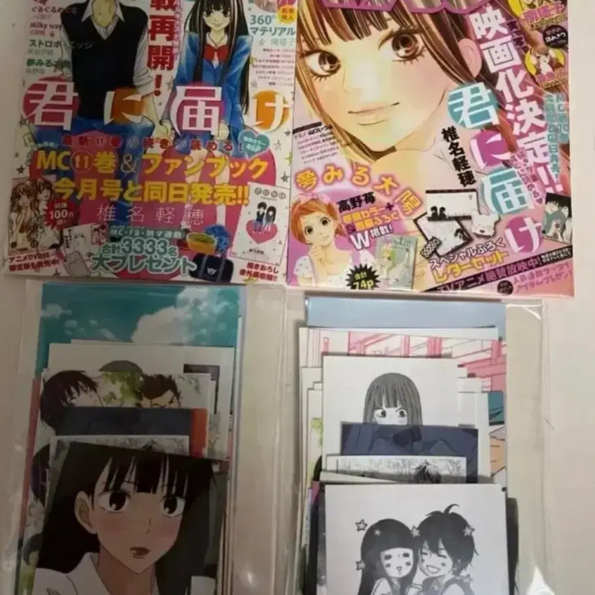 [BUNJANG] To You Set / 오늘만 할인 오늘 주문시 3월3일 배송/너에게닿기를 세트