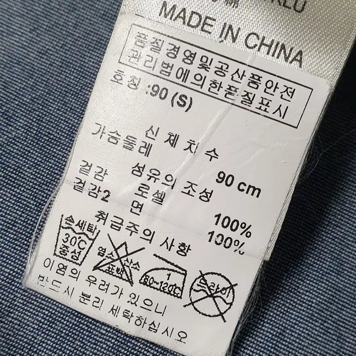 [BUNJANG] Diesel Patchwork Denim Shirt (Women's) / 디젤 패치워크 데님 셔츠 남방 여성90