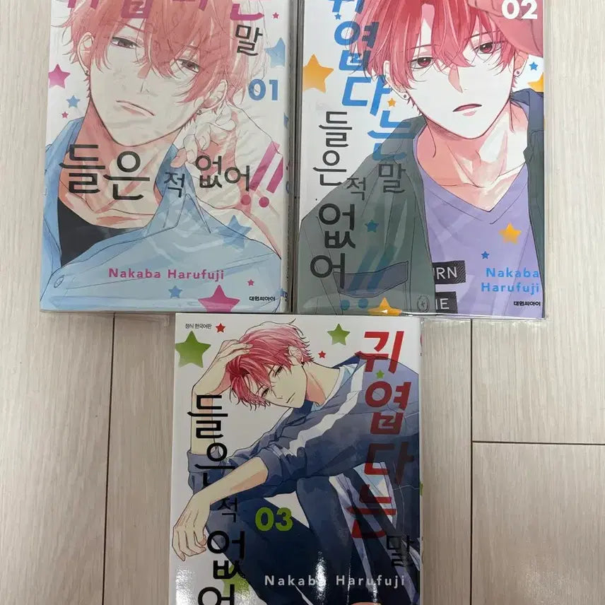 [BUNJANG] Comic Book Set / 귀엽다는 말 들은 적 없어!! 만화책 판매합니다