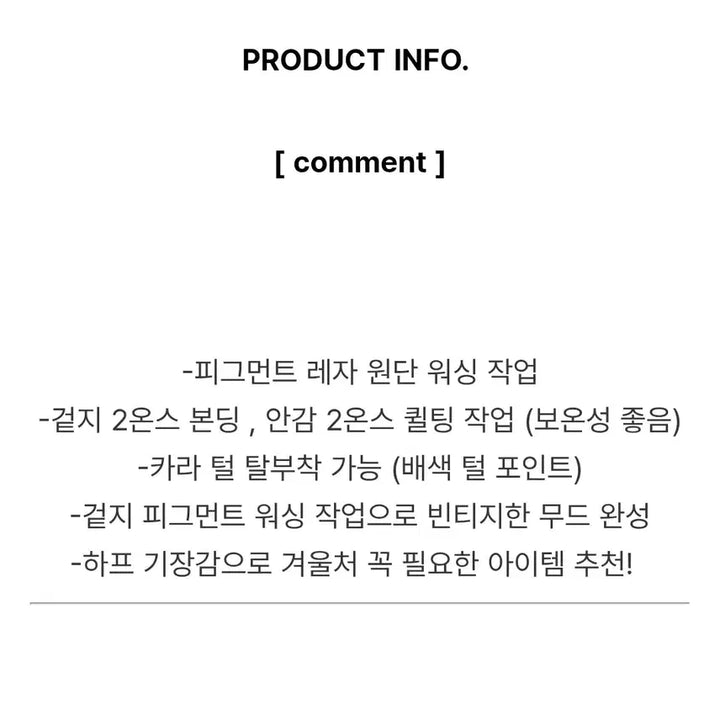 [BUNJANG] Weare Leather Fur Collar Jumper / 새상품급) 도매택 위아(weare) 레더 퍼 카라 점퍼