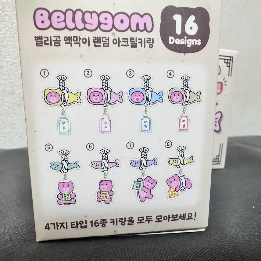 [BUNJANG] Vellygom Random Keyring / 밸리곰 액막이 랜덤 키링