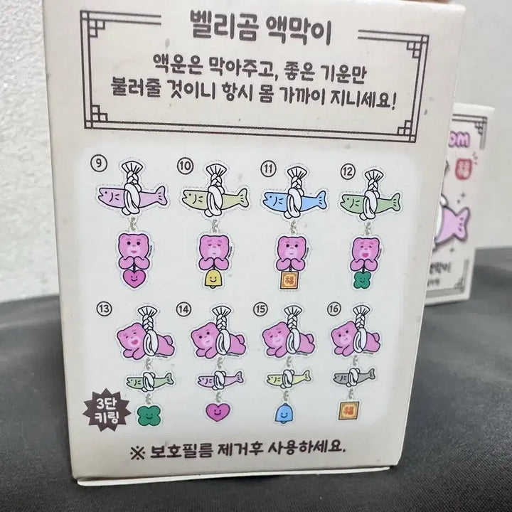 [BUNJANG] Vellygom Random Keyring / 밸리곰 액막이 랜덤 키링