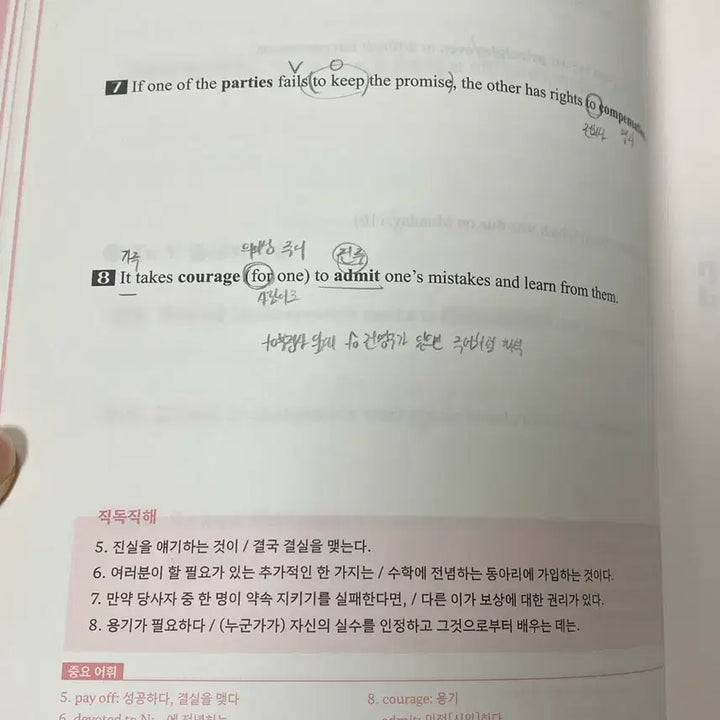 [BUNJANG] Sean Lee 2026 Key Start Grammar & Reading Comprehension / 2026 션티 키스타트 구문편+독해편