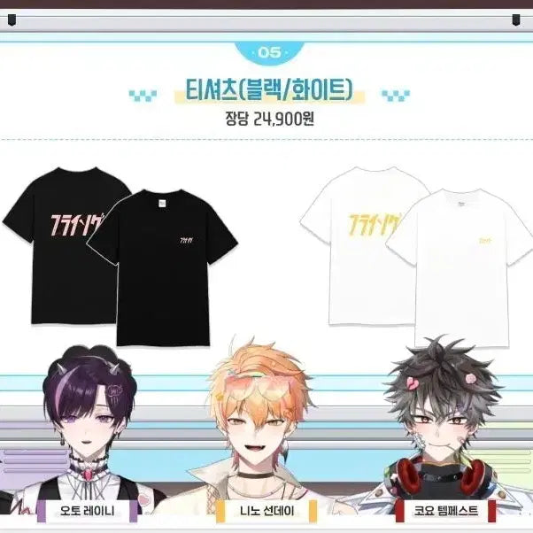 [BUNJANG] Scosche Flying T-Shirt Black L Size / 스코시즘 플라잉 티셔츠 검정색 L사이즈 양도
