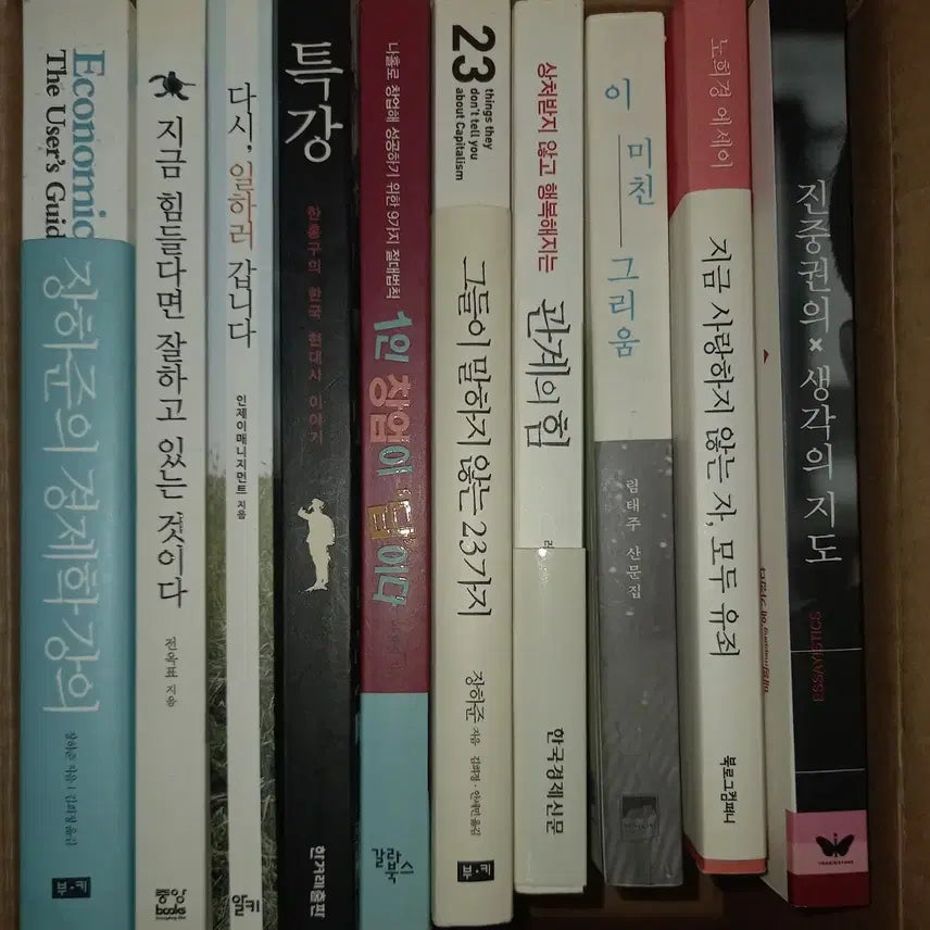 [BUNJANG] Various Books Collection / 도서