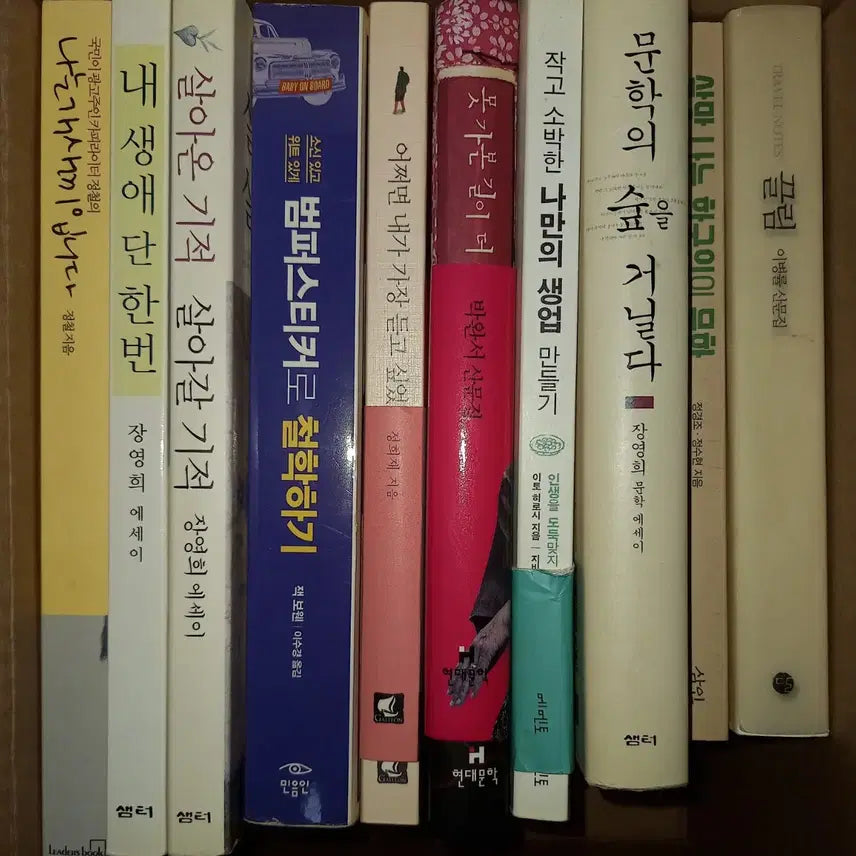 [BUNJANG] Various Books Collection / 도서