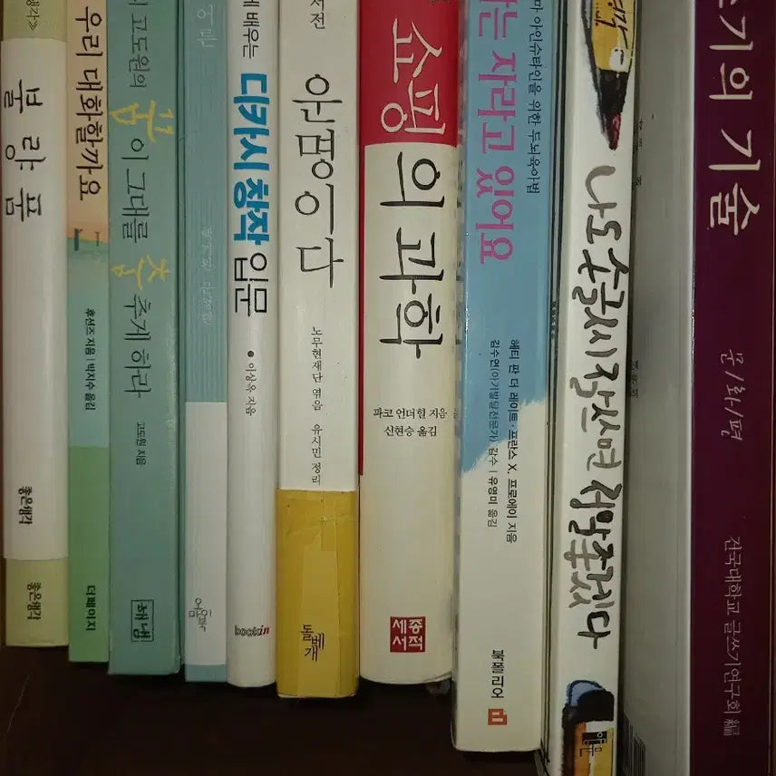 [BUNJANG] Various Books Collection / 도서