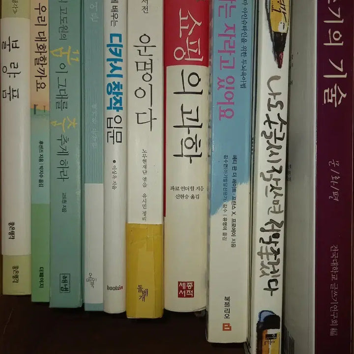 [BUNJANG] Various Books Collection / 도서