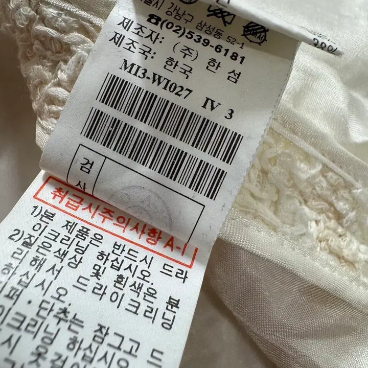 [BUNJANG] MINE Tweed Jacket / 한섬 MINE 마인 여성 트위드자켓