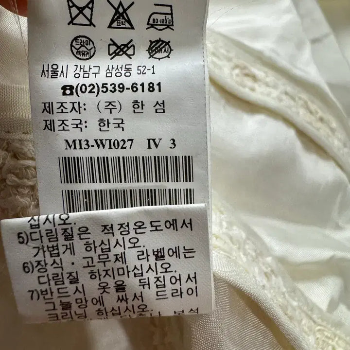 [BUNJANG] MINE Tweed Jacket / 한섬 MINE 마인 여성 트위드자켓