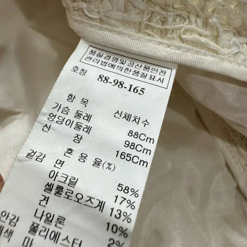 [BUNJANG] MINE Tweed Jacket / 한섬 MINE 마인 여성 트위드자켓